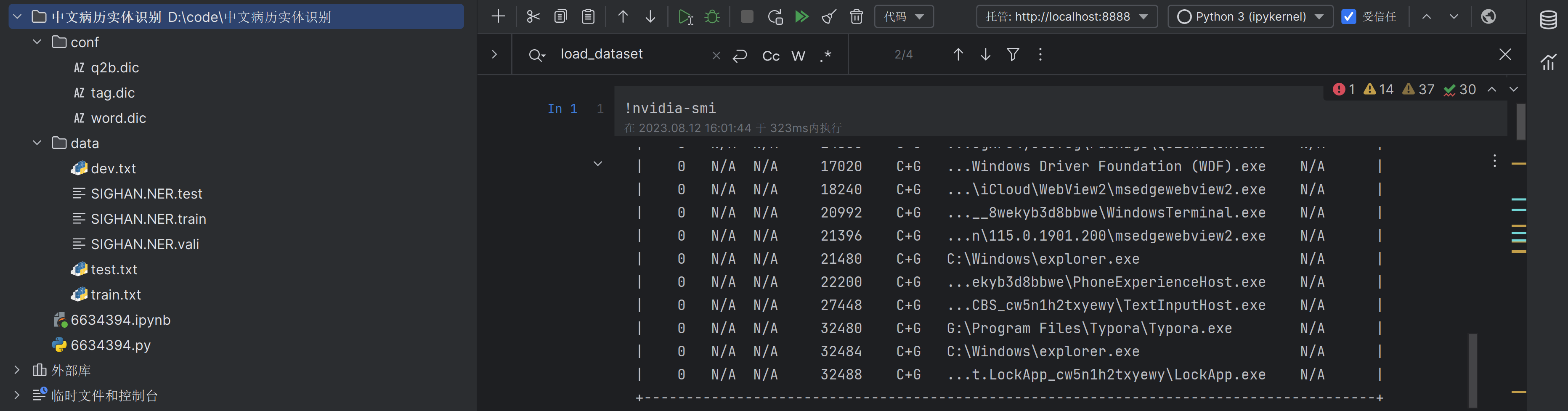 image-20230813171608656