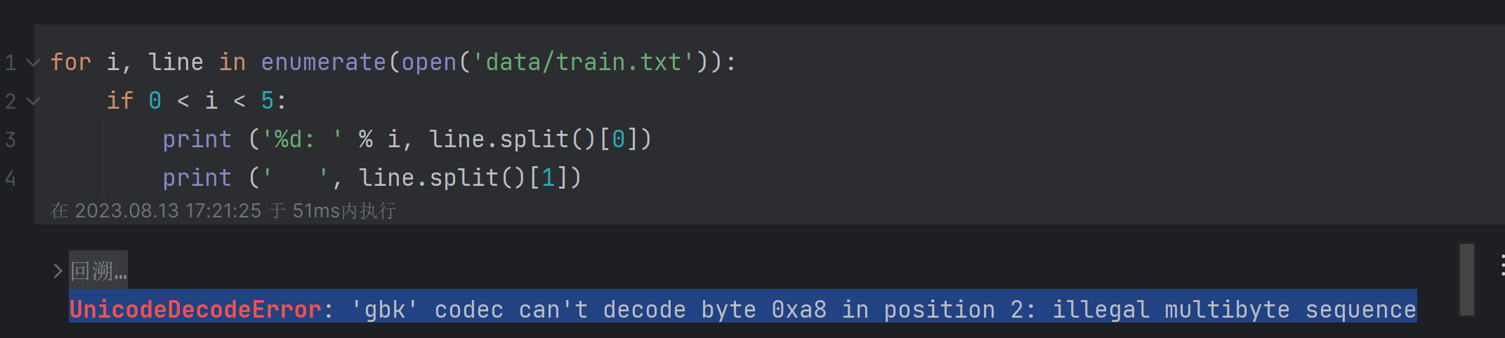 image-20230813172211506