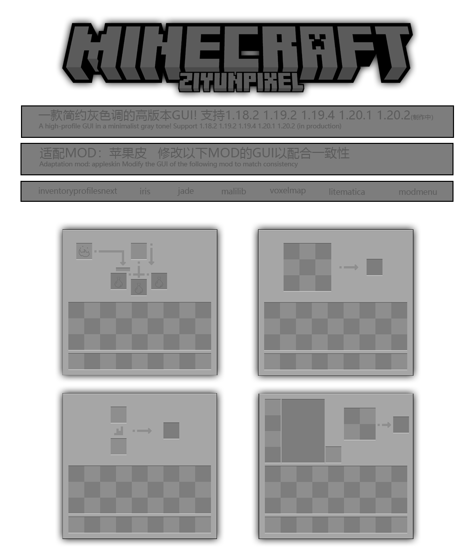 ZiYunのGUI Minecraft Texture Pack