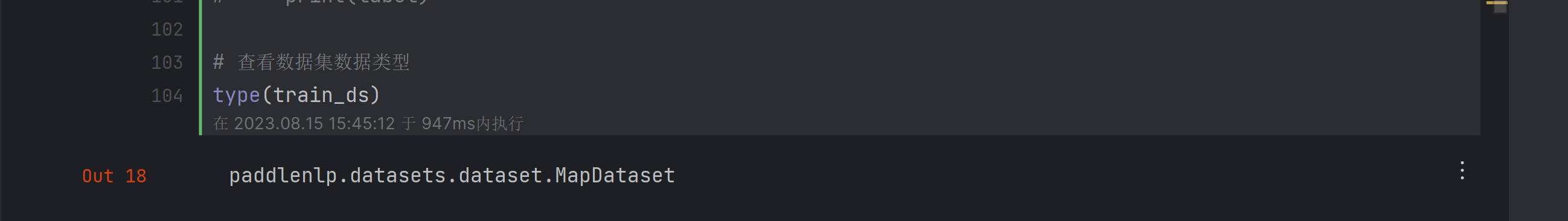 image-20230815155330435