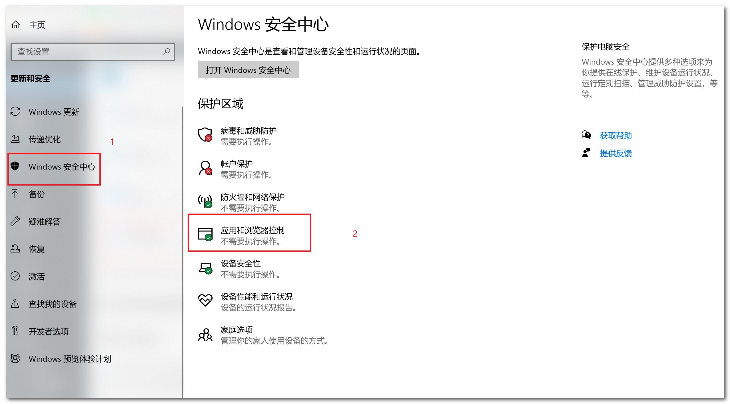图片[3] - Windows 技术篇-win10总是提示“当前无法访问 >SmartScreen”问题解决方法,关闭“当前无法访问 SmartScreen”电脑提示方法演示 - 小 C 网