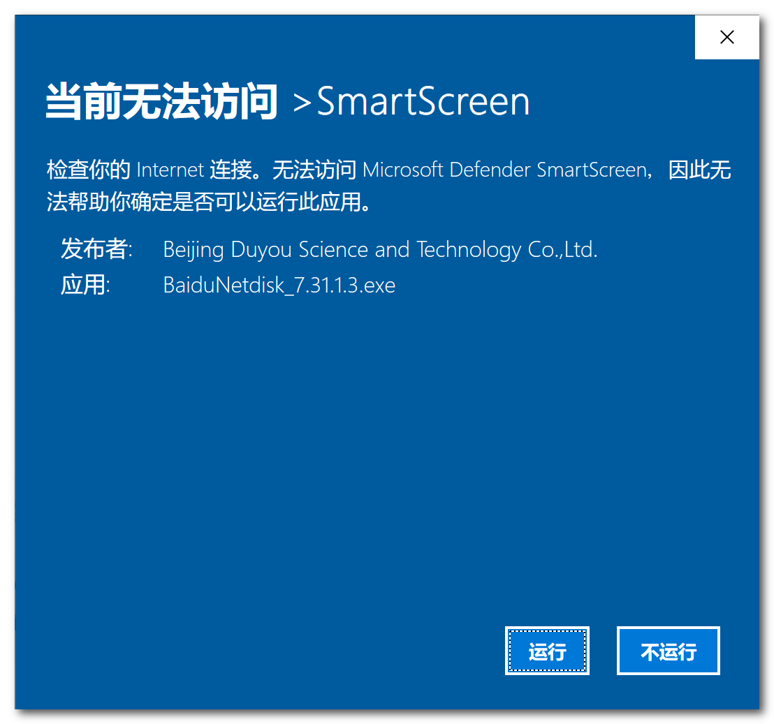 图片[1] - Windows 技术篇-win10总是提示“当前无法访问 >SmartScreen”问题解决方法,关闭“当前无法访问 SmartScreen”电脑提示方法演示 - 小 C 网