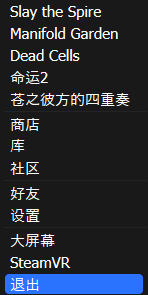 在任务栏完全退出