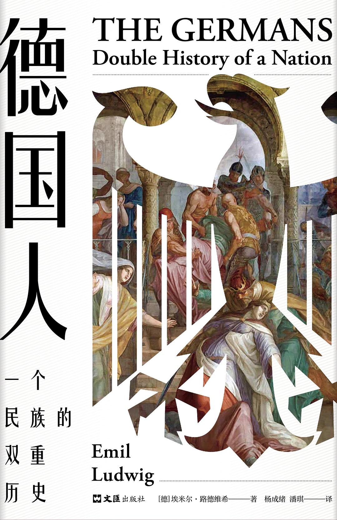 德国人：一个民族的双重历史(epub+azw3+mobi)