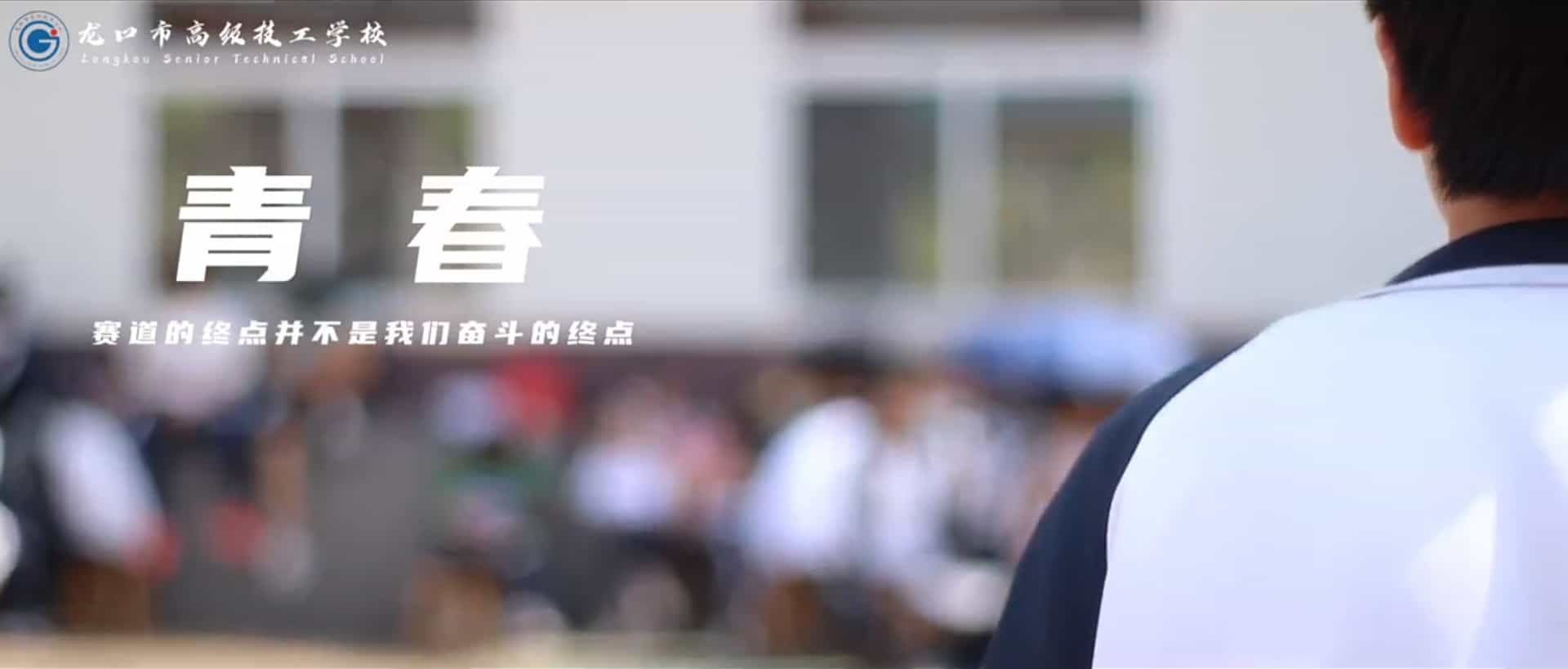 乔利瓦!2023年校运会!