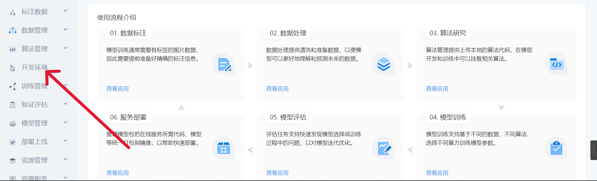 屏幕截图 2023-08-28 221321