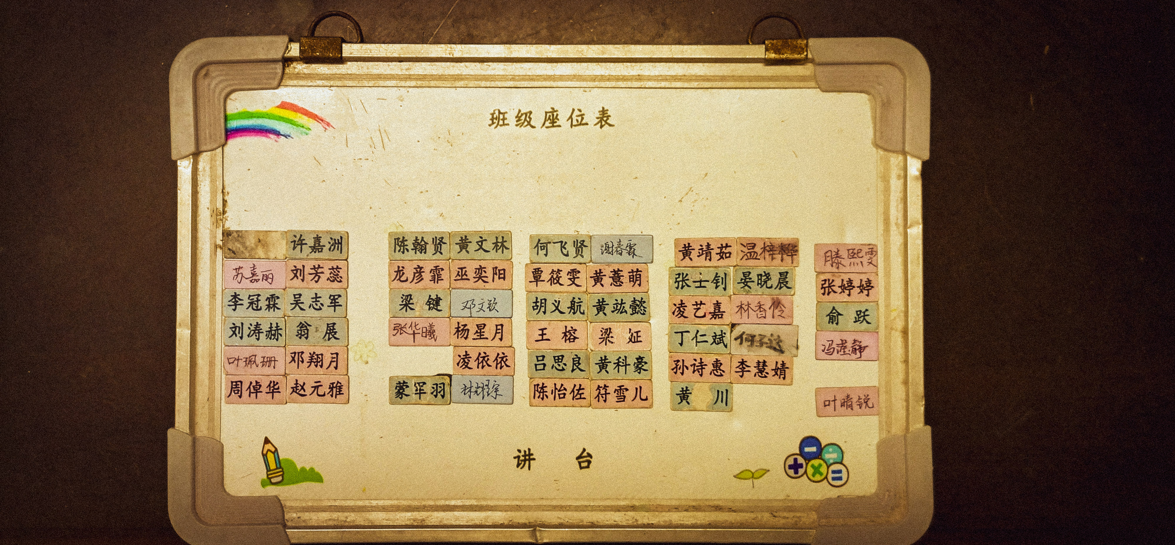 永远的2121