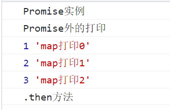 promise_order.png
