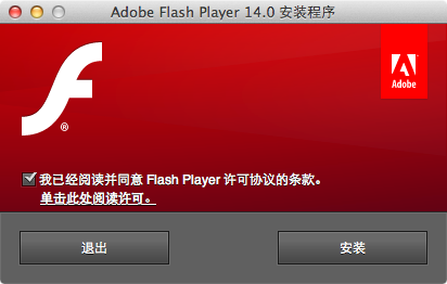 Adobe flash player for mac os x yosemite 10.10.5